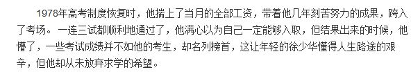 汪粤徐少华错过《西游记》揭秘，55元片酬终究留不住唐僧的心