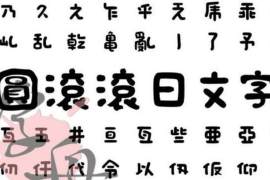 日本的语言和文字是从什么时候发明和发展的？