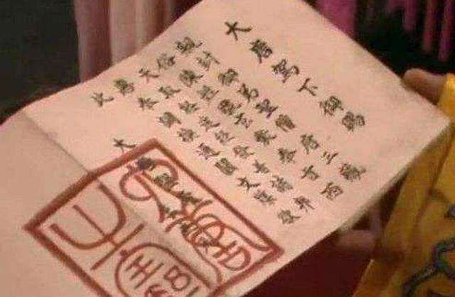 西游记中通关文牒到底有什么秘密？藏着取经团队的阴谋无人敢说！