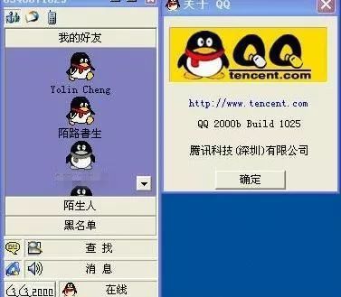 还记得2000年啥样吗，已是20年前了