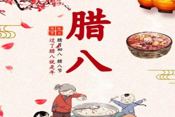腊八节习俗 人们腊八节一般习惯做什么