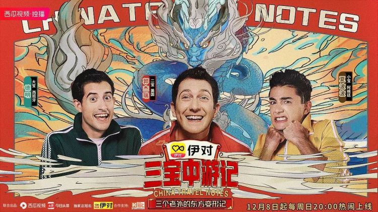 外国网红的中国生计
