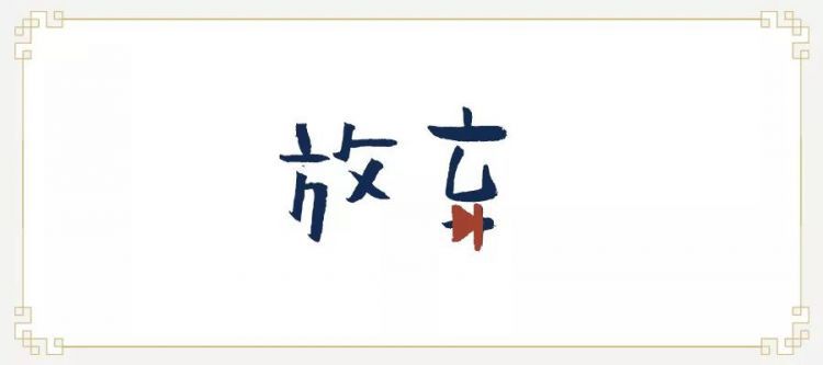 有种人你说不出他哪里不好，但就不想和他交朋友