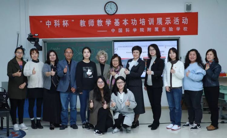 “知识建构原则与课堂设计”国际项目工作坊——“不忘初心，做好面向未来的基础教育”中科院附属实验学校成立五周年系列报道