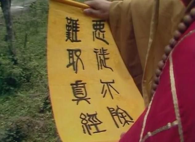86版《西游记》最催泪一集，为何播出后央视电话被打爆