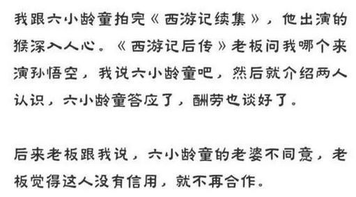 3.9到7.7，六小龄童拒演的鬼畜鼻祖被低估了20年丨毒药头条