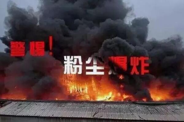 为什么面粉会爆炸：粉尘遇明火会爆炸(面粉要远离明火)