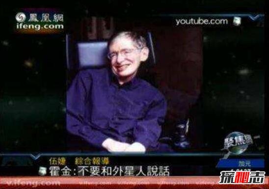 霍金说不要招惹外星人，霍金和外星人的约定曝光令人震惊