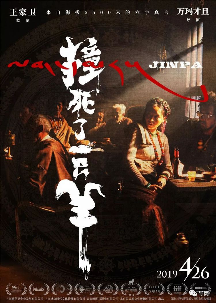 2019上半年，我们从各大影展选出了110部华语新片