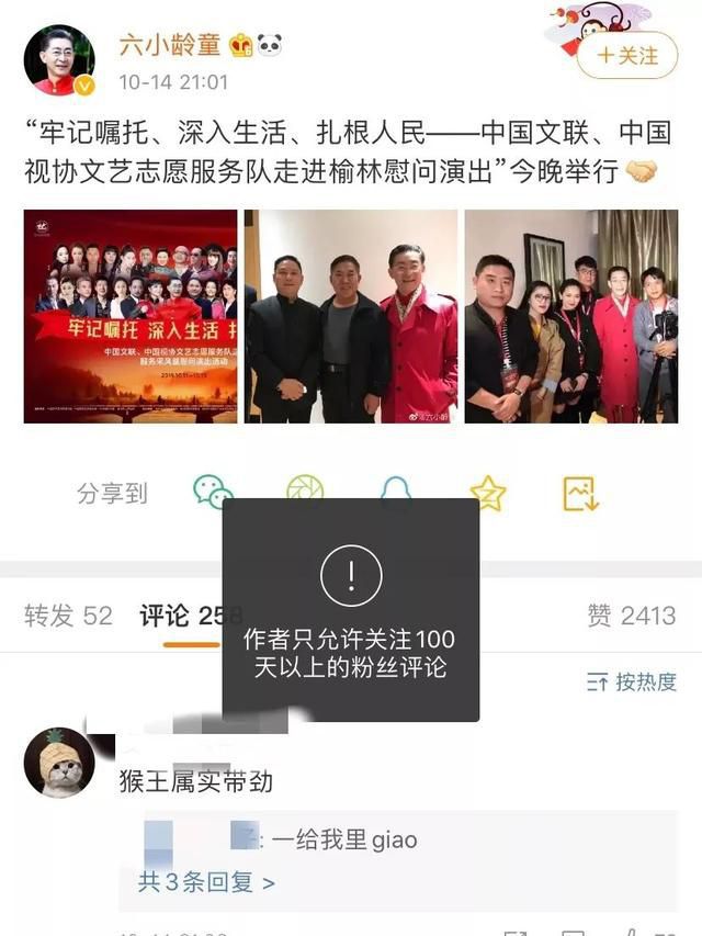 《敢问路在何方》一直跳票，美方想让女人演唐僧？六小龄童真会玩