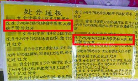 吉林某学校禁学生露大腿 校方称并无此事