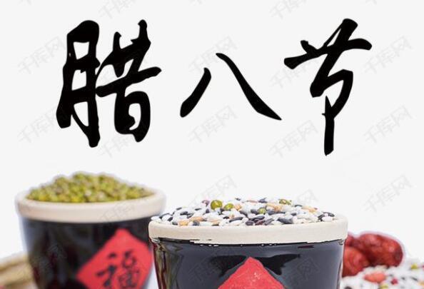 腊八节习俗 人们腊八节一般习惯做什么