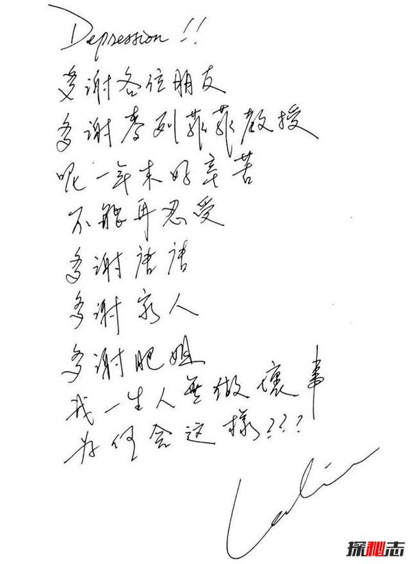 张国荣死亡之谜，难道是降头邪术作祟
