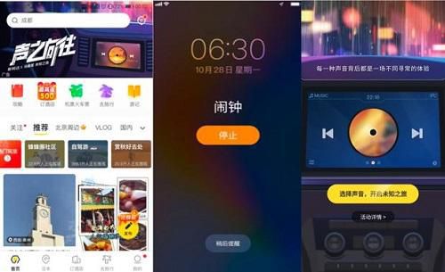 忙碌年轻人专属“未知之旅”斯柯达携手马蜂窝掀起一场声音营销