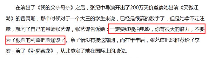 汪粤徐少华错过《西游记》揭秘，55元片酬终究留不住唐僧的心