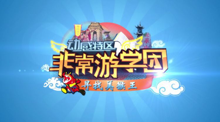 为什么孩子们都喜欢孙悟空？答案竟藏在这里！