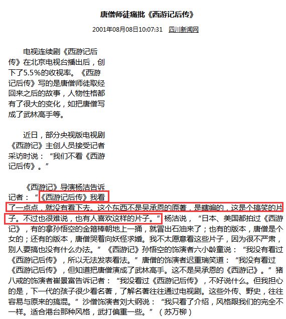 3.9到7.7，六小龄童拒演的鬼畜鼻祖被低估了20年丨毒药头条