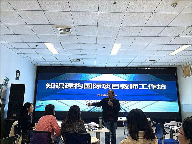 “知识建构原则与课堂设计”国际项目工作坊——“不忘初心，做好面向未来的基础教育”中科院附属实验学校成立五周年系列报道