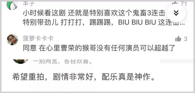 没想到，它竟成了重拍呼声最高的童年神剧