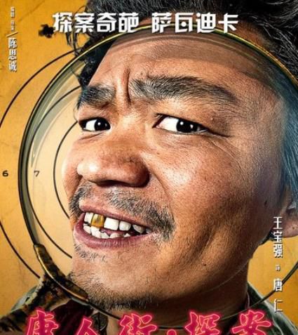 票房仅1.57亿，郭德纲票房惨淡，网友：“票房毒药”导演诞生