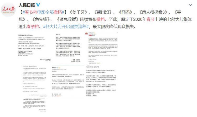 疫情将对影视行业带来什么影响？
