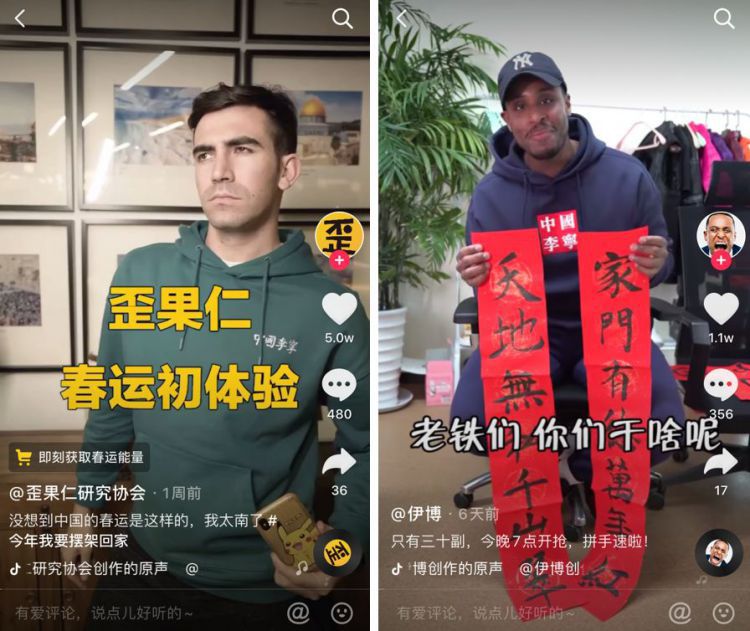 外国网红的中国生计
