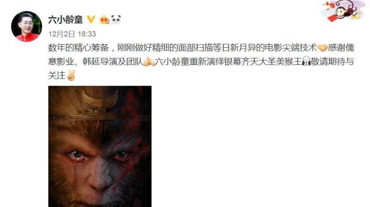 六小龄童公布新孙悟空形象，中美合拍的西游记终于要来了？