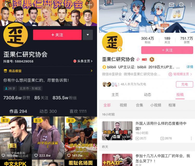 外国网红的中国生计