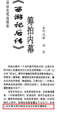 3.9到7.7，六小龄童拒演的鬼畜鼻祖被低估了20年丨毒药头条