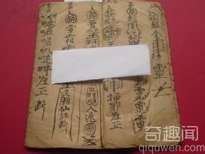 苗族法术“画水咒水”治病法  真的可以不药而愈？