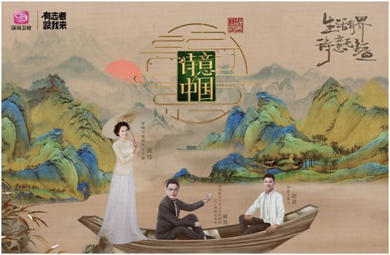 【喜报】厉害了！深圳卫视在“2019中国综艺峰会”拿了五个奖！
