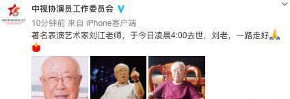 反派“老戏骨”刘江今晨仙逝，曾在《西游记》中饰演阎罗王