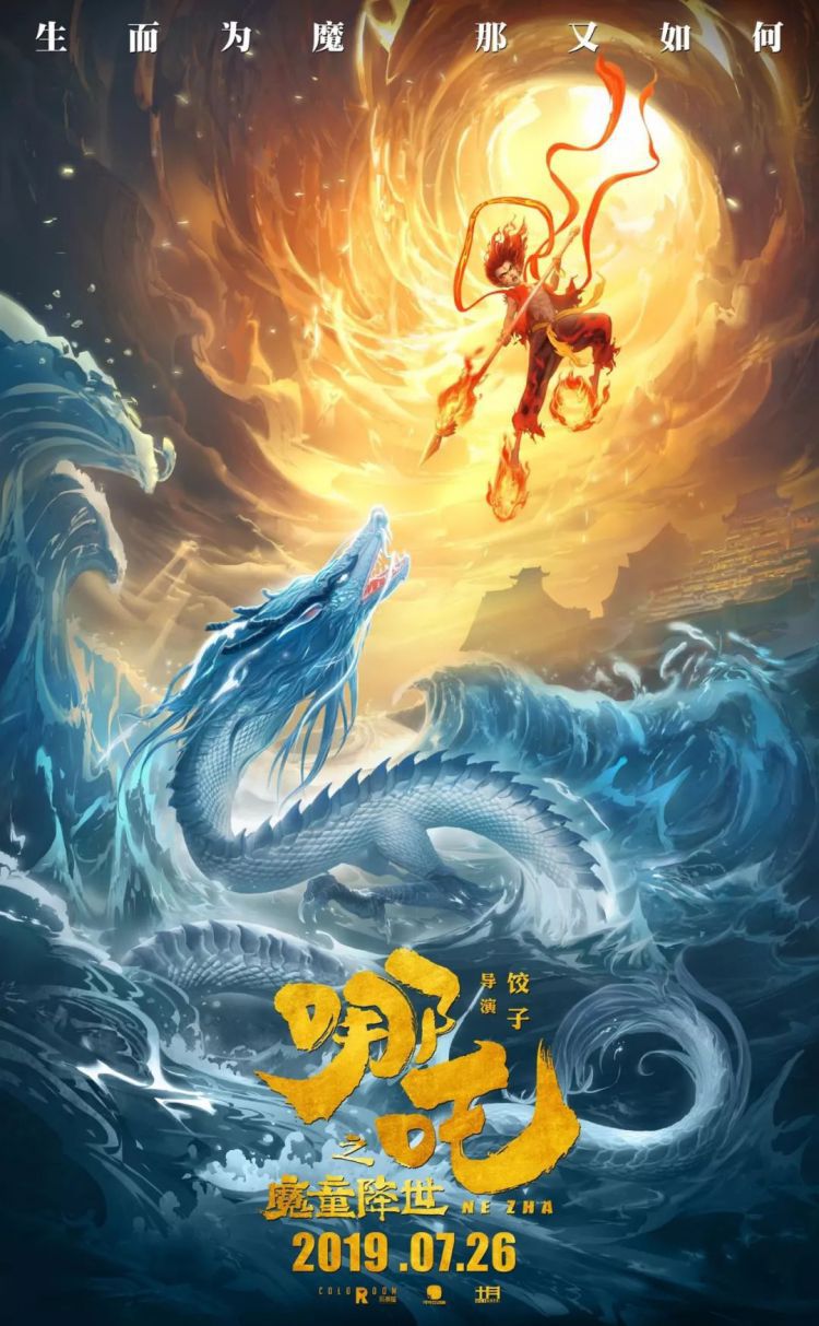 豆瓣评分8.7，这个“新哪吒”不一般｜《哪吒之魔童降世》影评