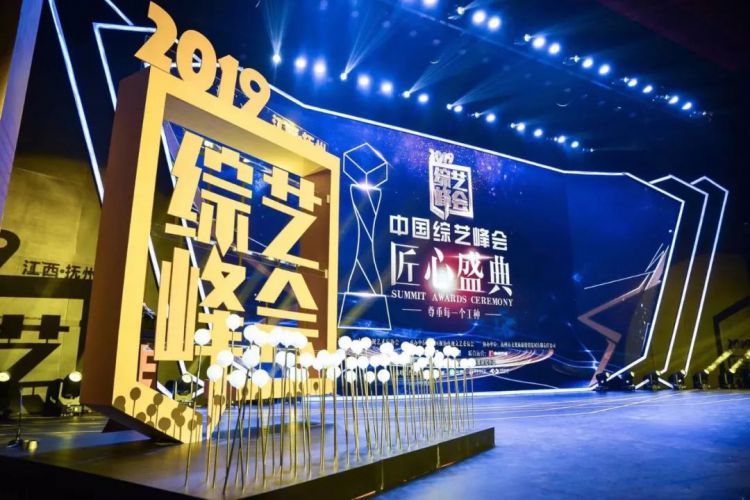 【喜报】厉害了！深圳卫视在“2019中国综艺峰会”拿了五个奖！